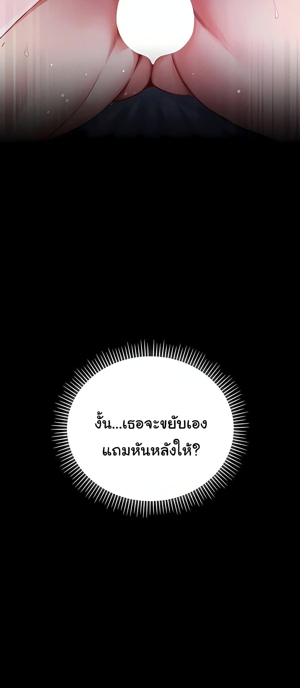 I’m a Vampire – I’m a Vampire – ตอนที่ 6 หน้า 36