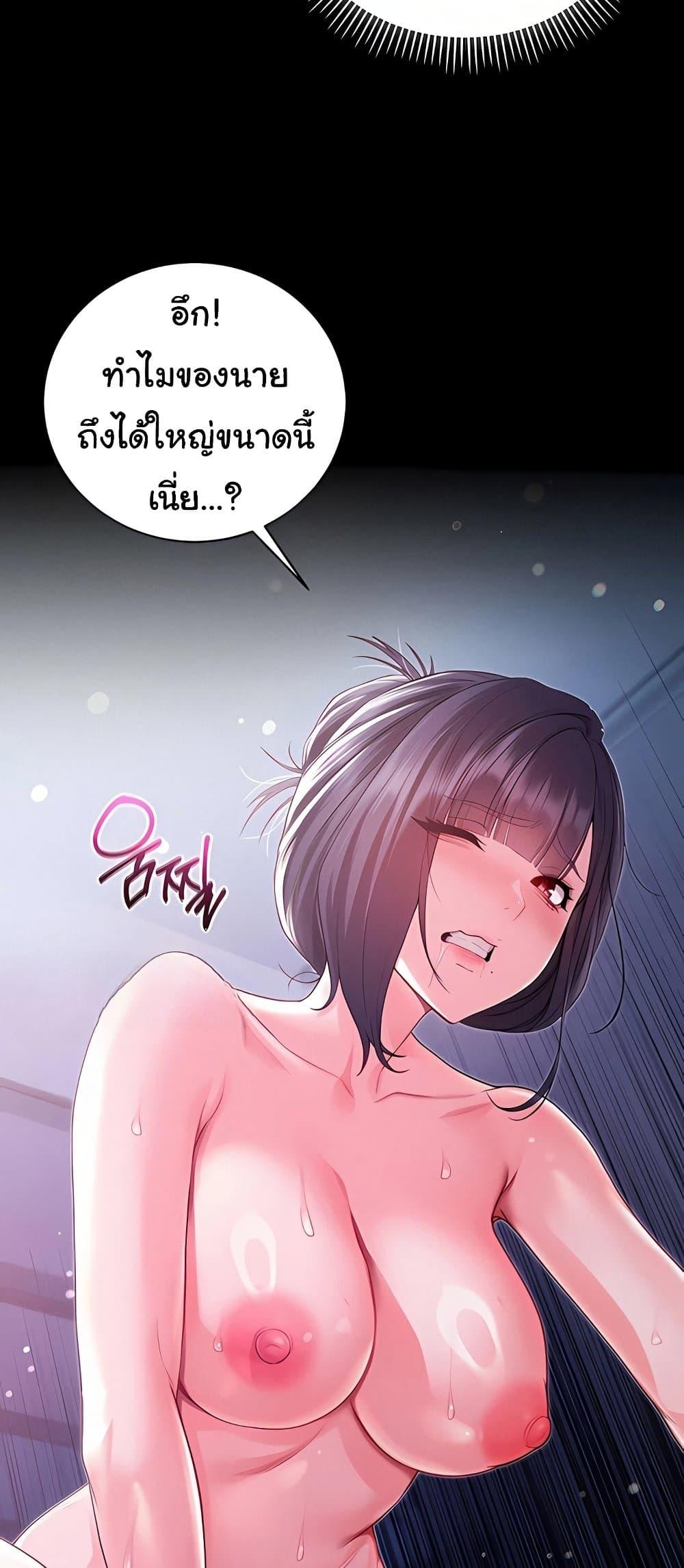 I’m a Vampire – I’m a Vampire – ตอนที่ 6 หน้า 38