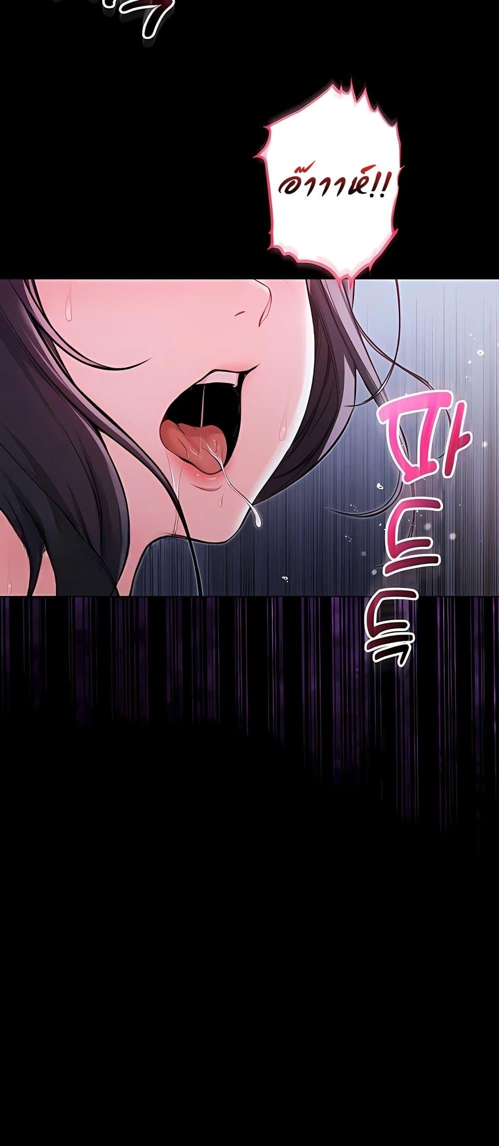 I’m a Vampire – I’m a Vampire – ตอนที่ 6 หน้า 41
