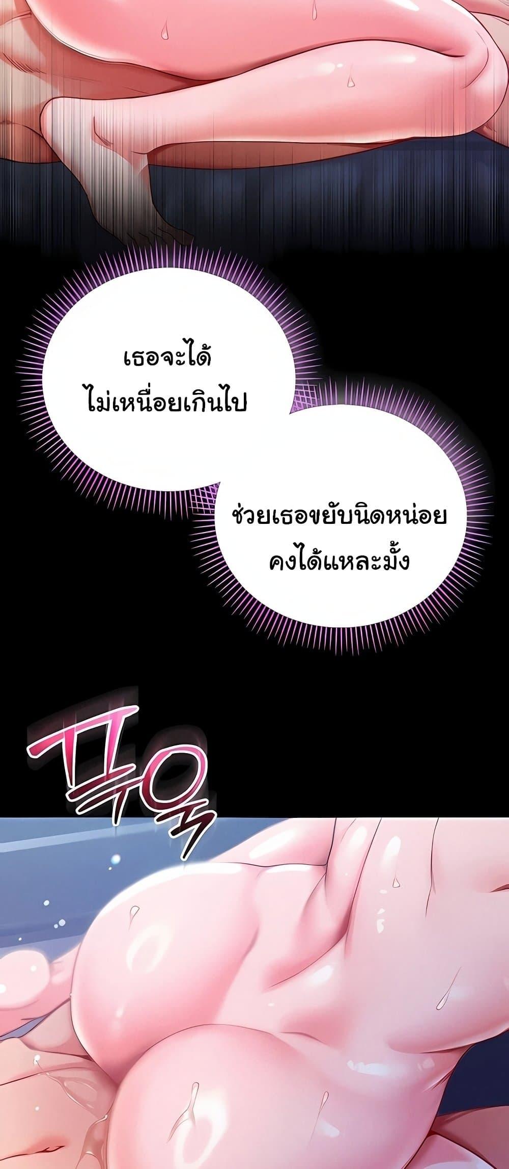 I’m a Vampire – I’m a Vampire – ตอนที่ 6 หน้า 43