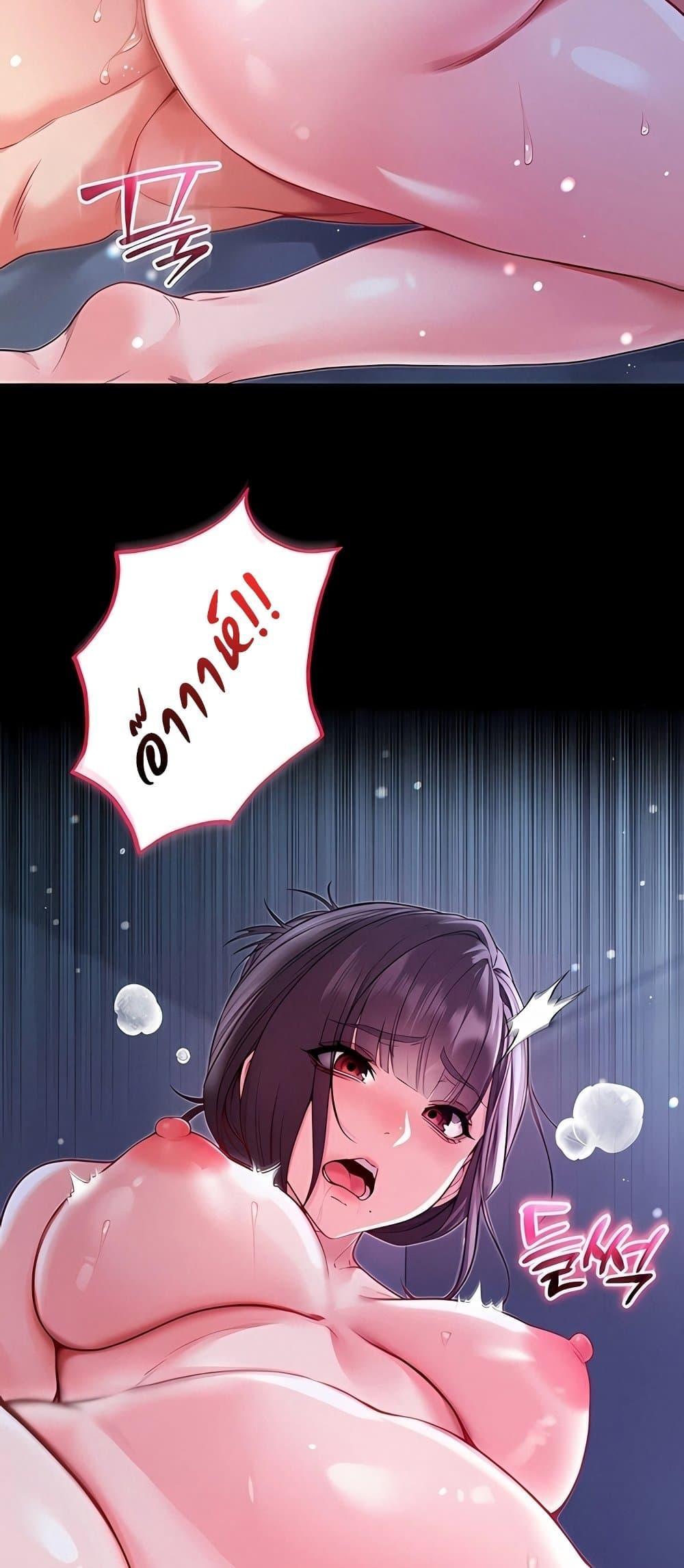 I’m a Vampire – I’m a Vampire – ตอนที่ 6 หน้า 44