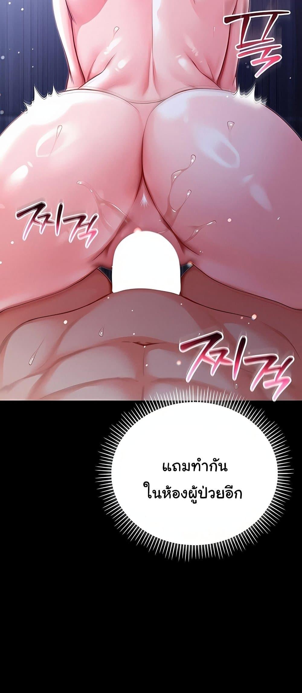 I’m a Vampire – I’m a Vampire – ตอนที่ 6 หน้า 47