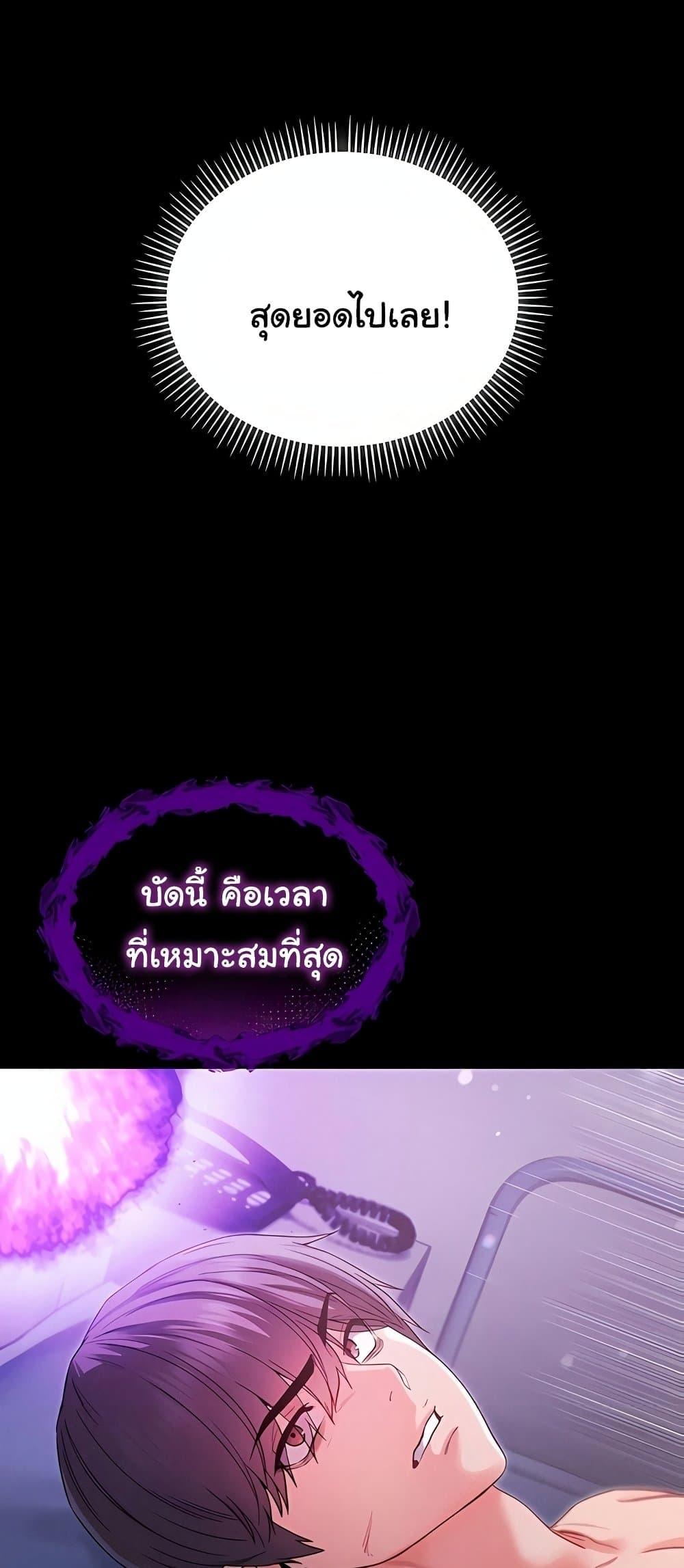 I’m a Vampire – I’m a Vampire – ตอนที่ 6 หน้า 49