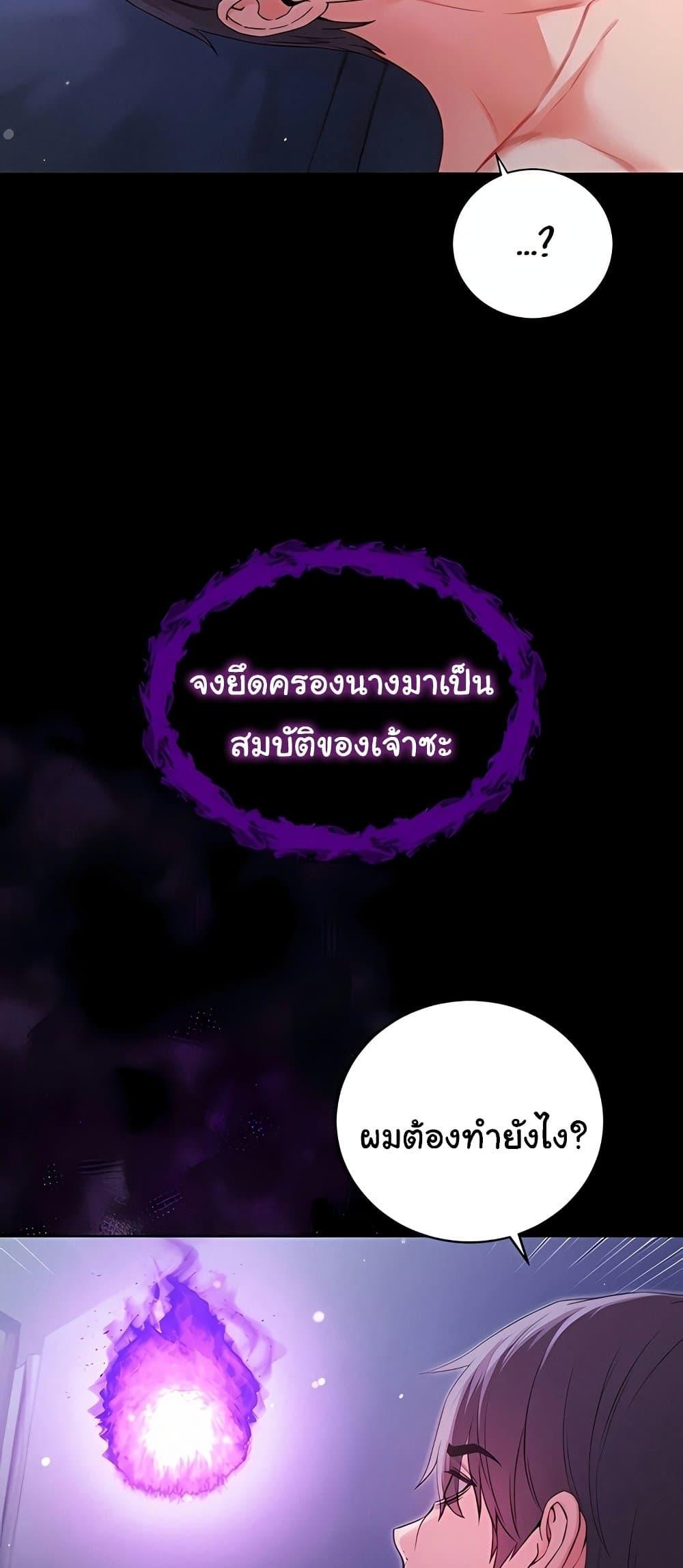 I’m a Vampire – I’m a Vampire – ตอนที่ 6 หน้า 50