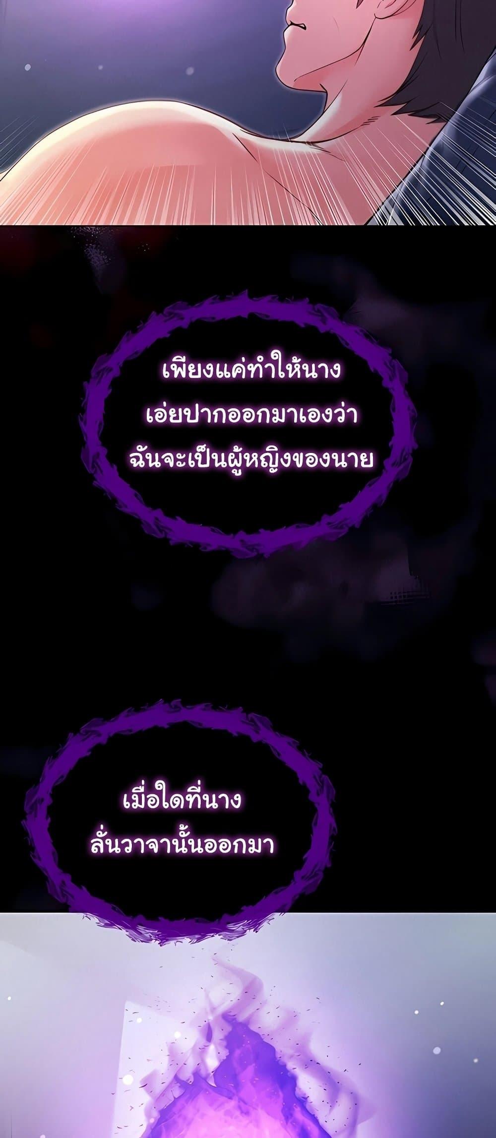 I’m a Vampire – I’m a Vampire – ตอนที่ 6 หน้า 51