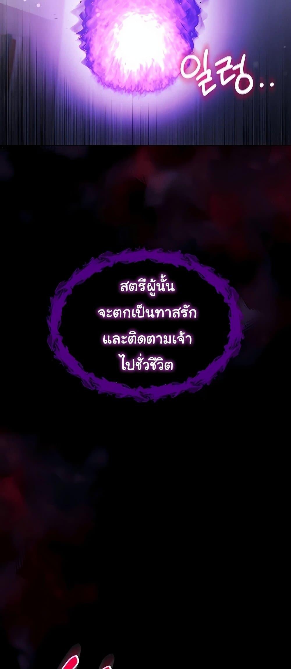I’m a Vampire – I’m a Vampire – ตอนที่ 6 หน้า 52