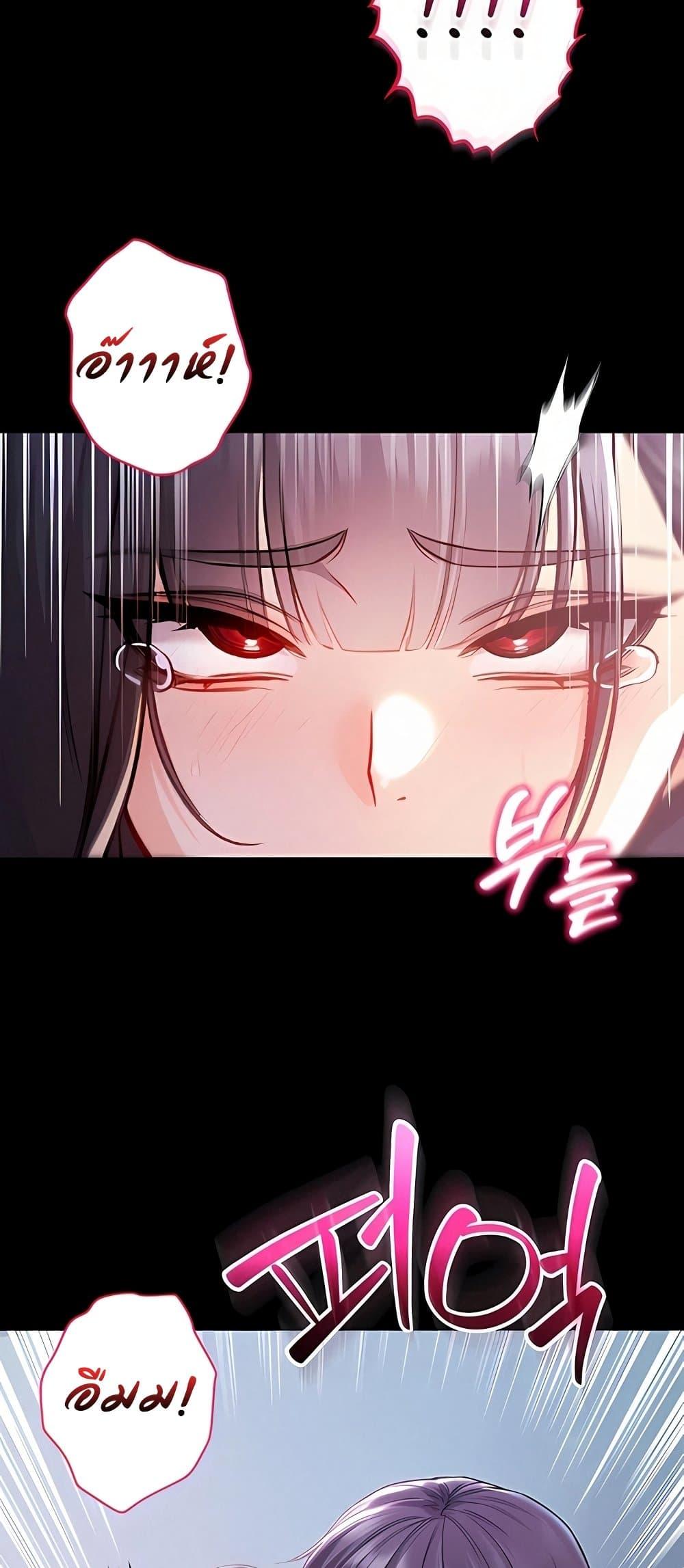 I’m a Vampire – I’m a Vampire – ตอนที่ 6 หน้า 57