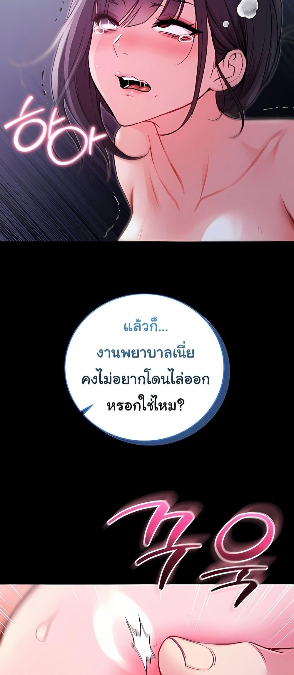 I’m a Vampire – I’m a Vampire – ตอนที่ 6 หน้า 66