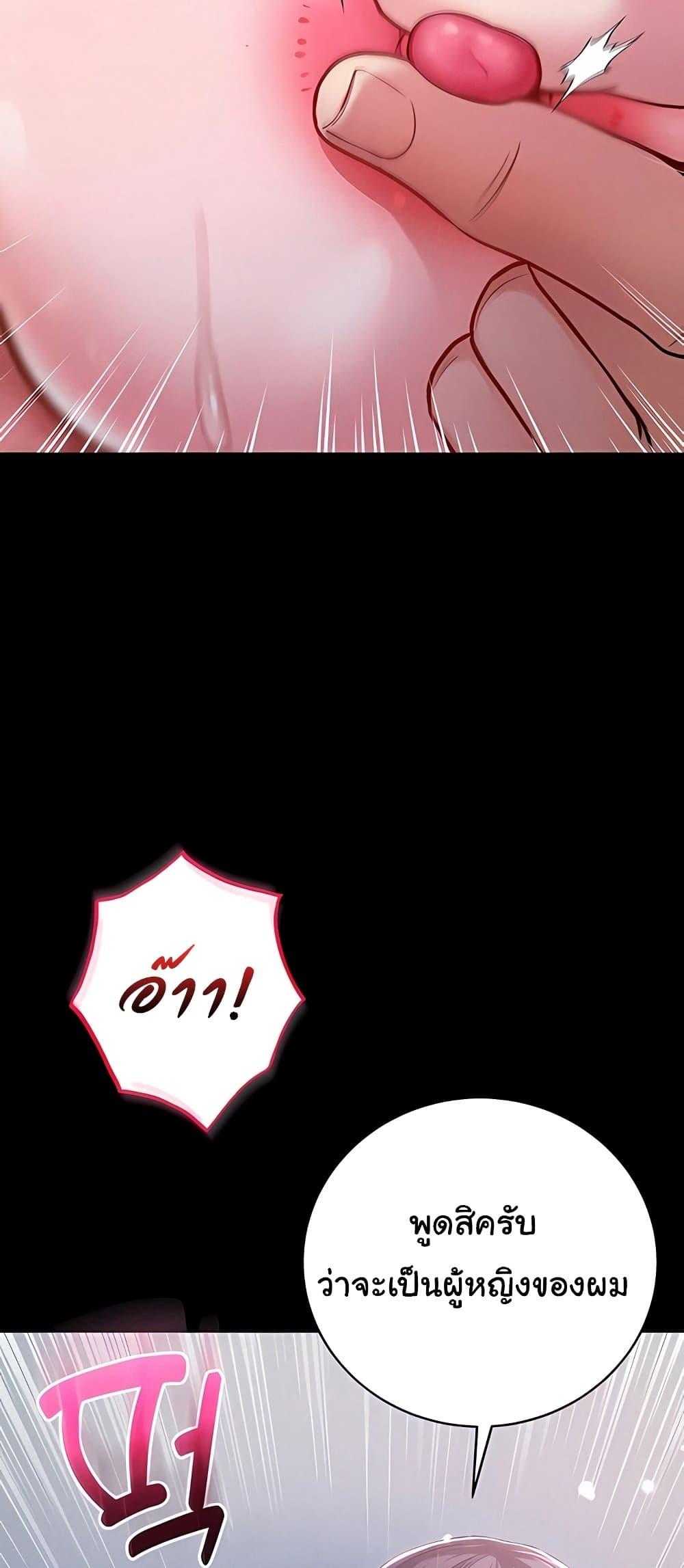 I’m a Vampire – I’m a Vampire – ตอนที่ 6 หน้า 67