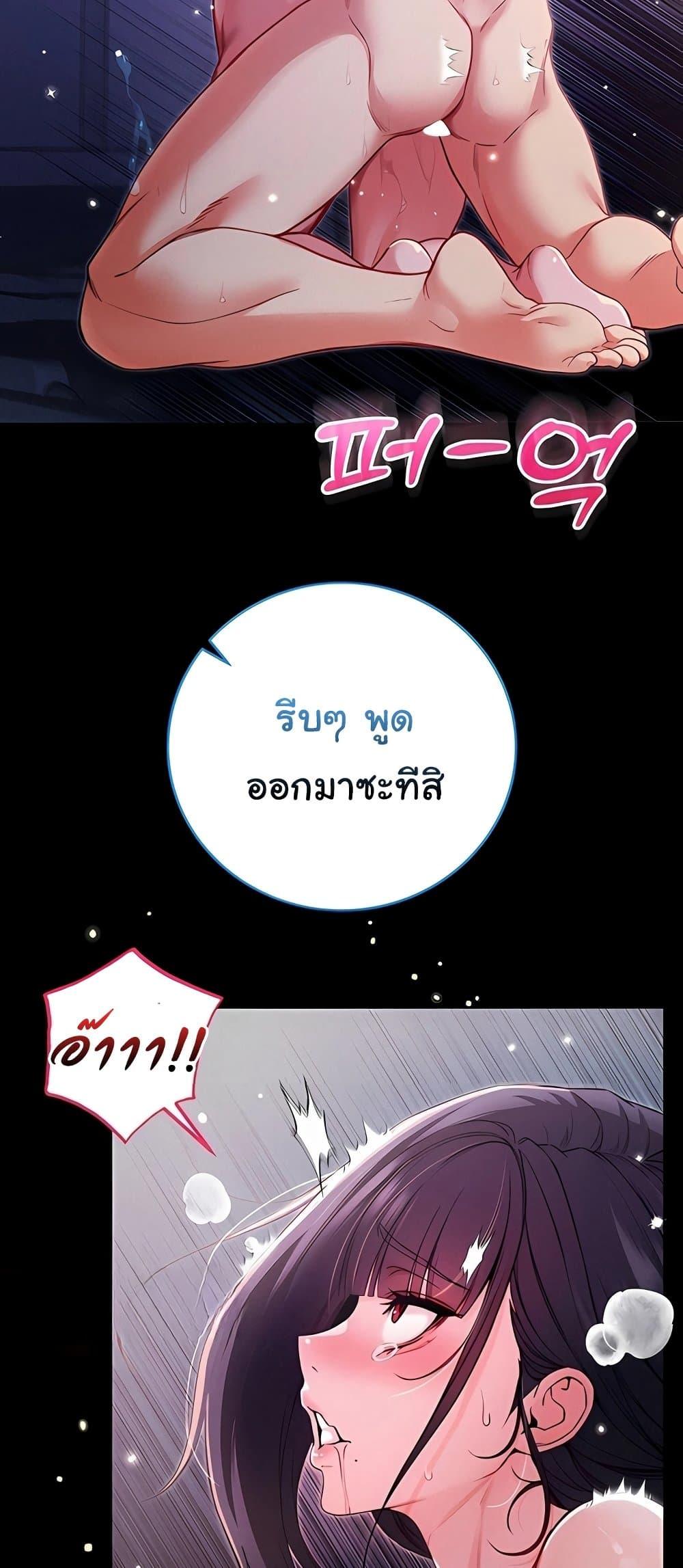 I’m a Vampire – I’m a Vampire – ตอนที่ 6 หน้า 71