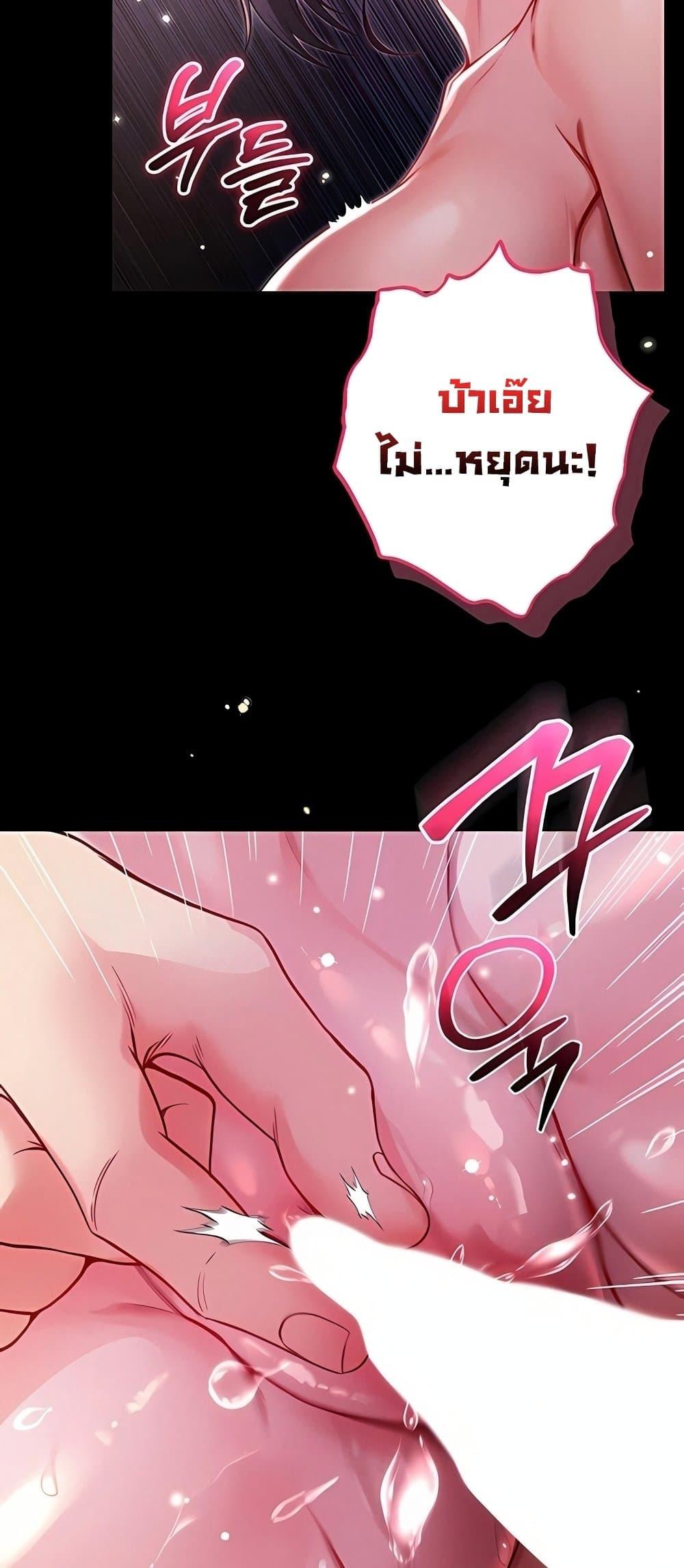 I’m a Vampire – I’m a Vampire – ตอนที่ 6 หน้า 72