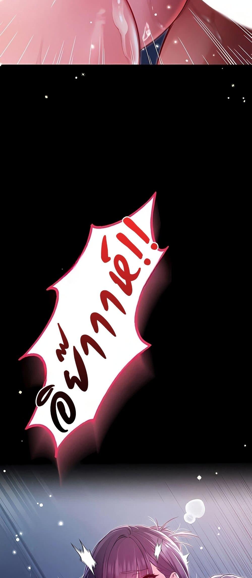 I’m a Vampire – I’m a Vampire – ตอนที่ 6 หน้า 73