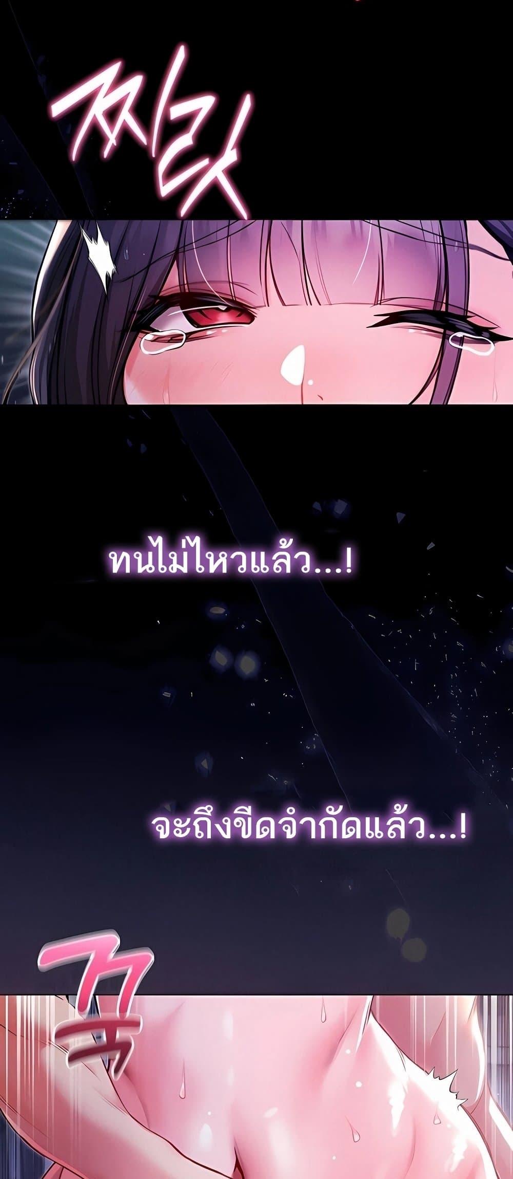 I’m a Vampire – I’m a Vampire – ตอนที่ 6 หน้า 76
