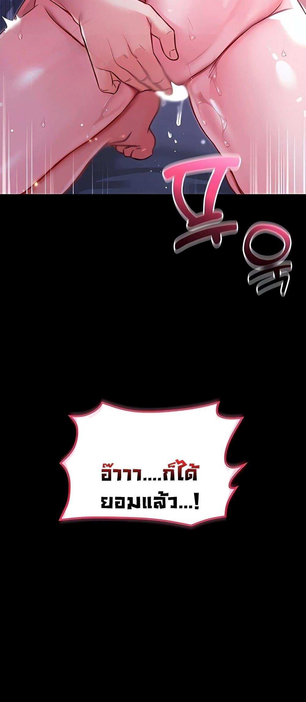 I’m a Vampire – I’m a Vampire – ตอนที่ 6 หน้า 77