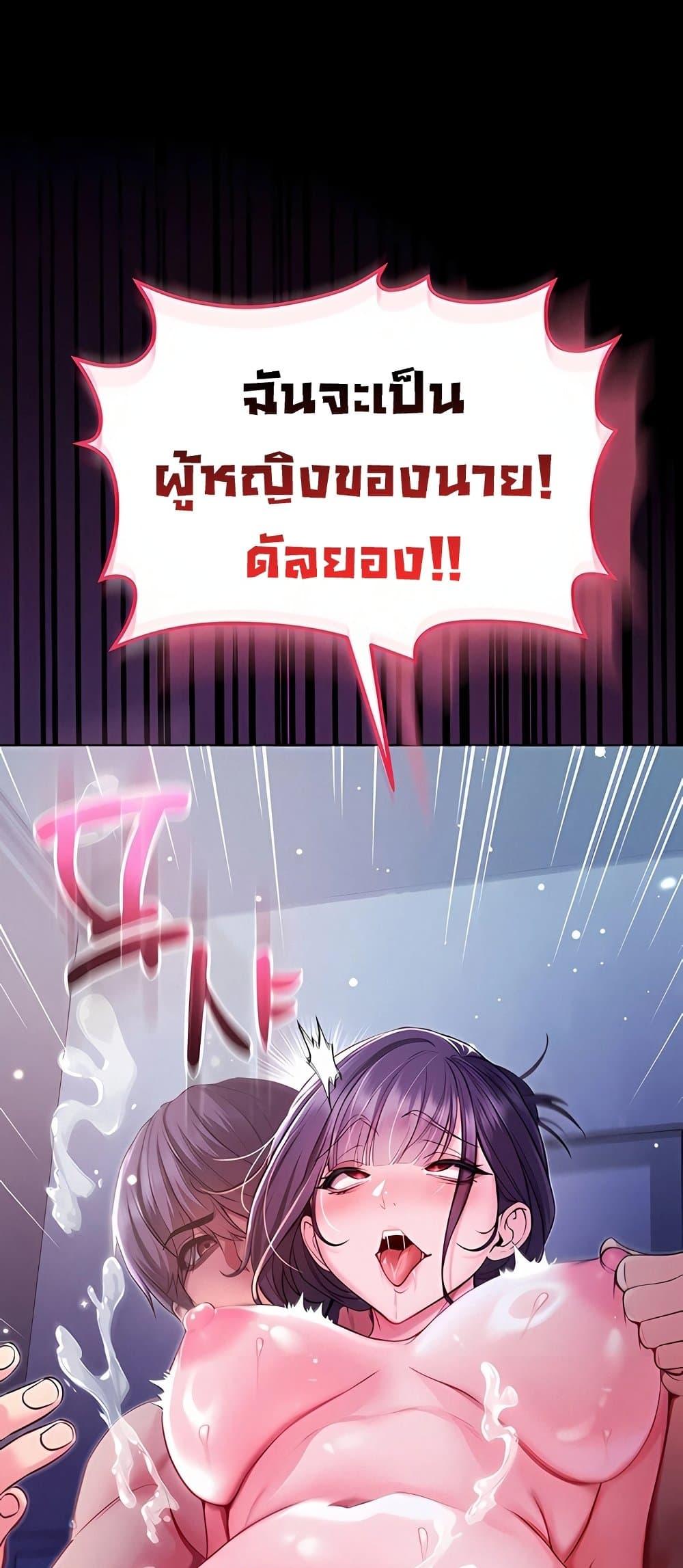 I’m a Vampire – I’m a Vampire – ตอนที่ 6 หน้า 78