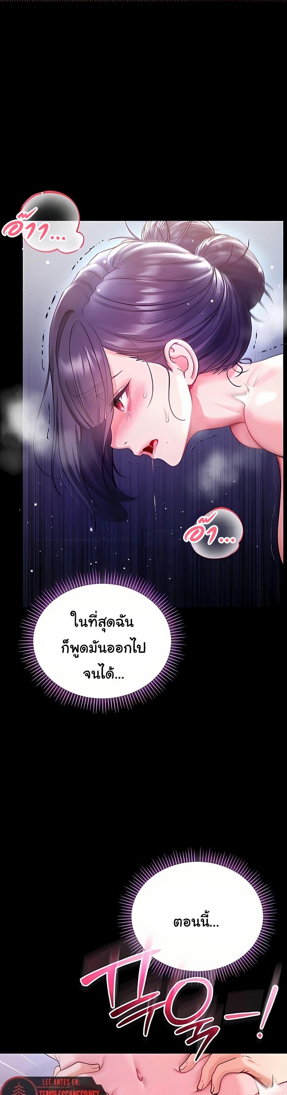 I’m a Vampire – I’m a Vampire – ตอนที่ 7 หน้า 1