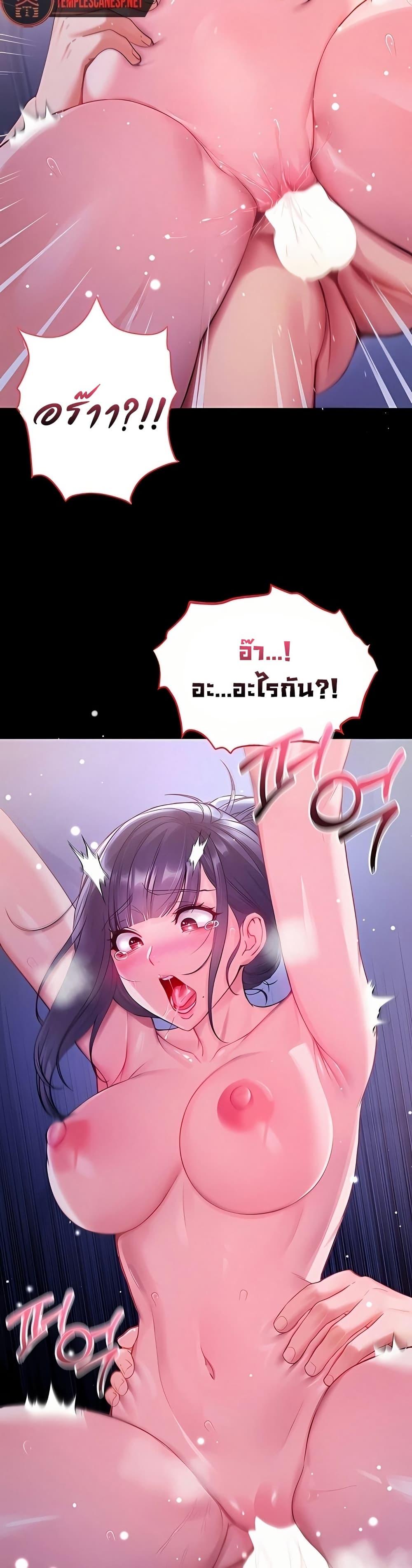 I’m a Vampire – I’m a Vampire – ตอนที่ 7 หน้า 2