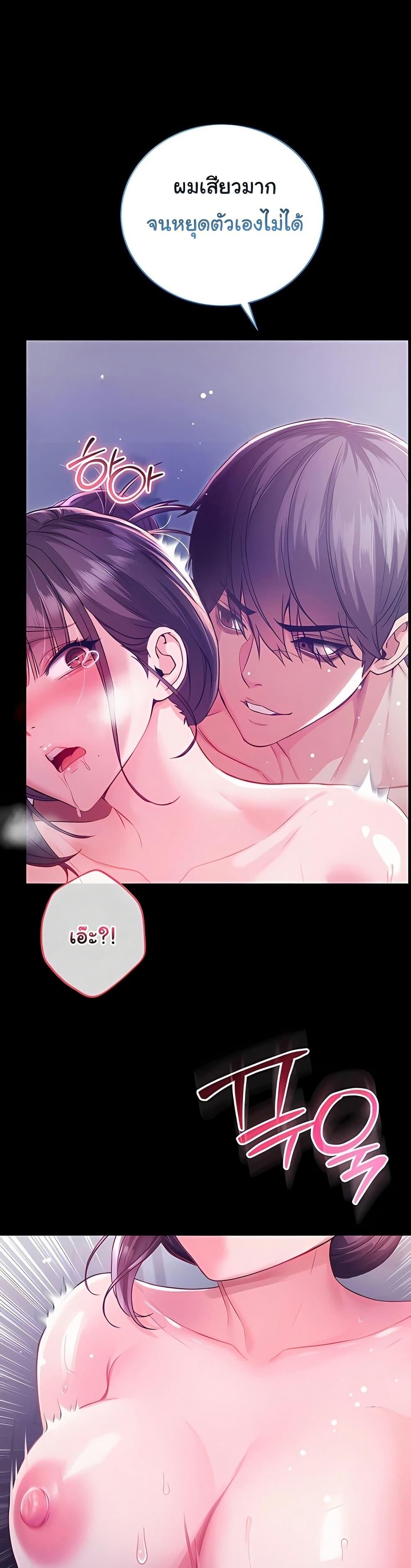 I’m a Vampire – I’m a Vampire – ตอนที่ 7 หน้า 4