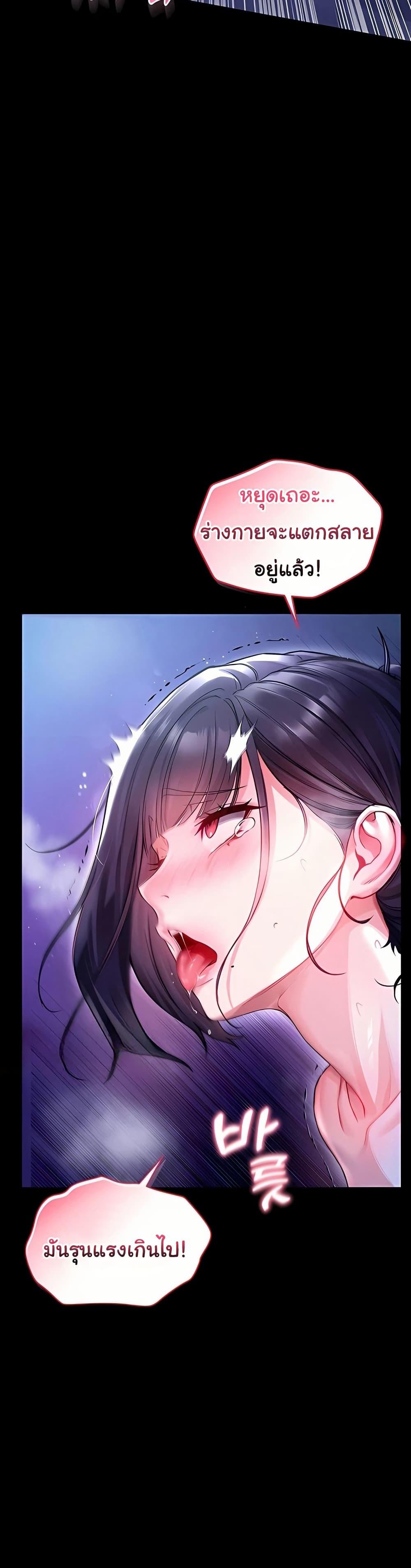 I’m a Vampire – I’m a Vampire – ตอนที่ 7 หน้า 6