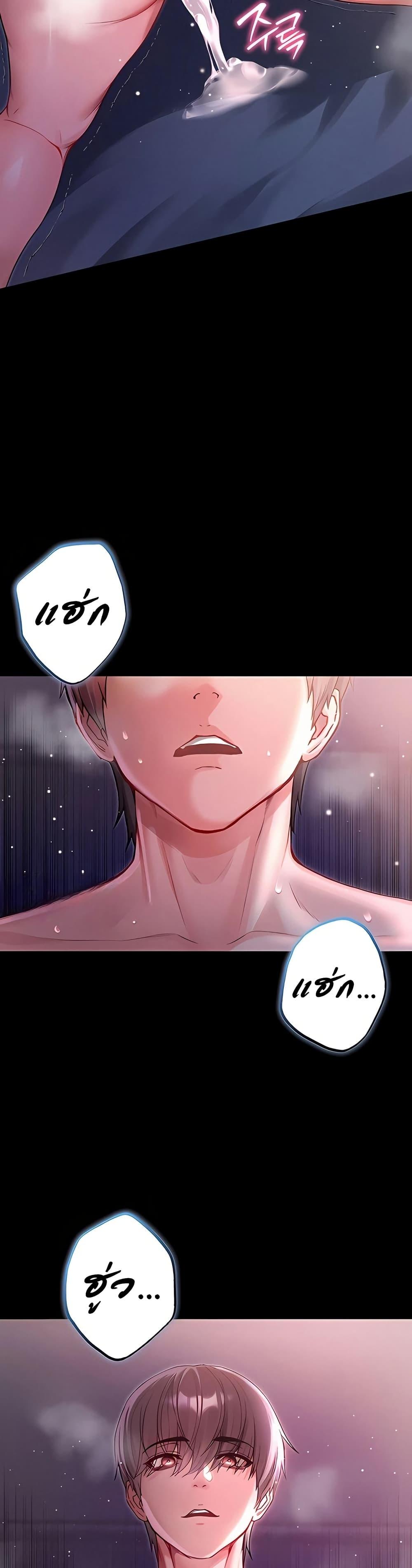 I’m a Vampire – I’m a Vampire – ตอนที่ 7 หน้า 10