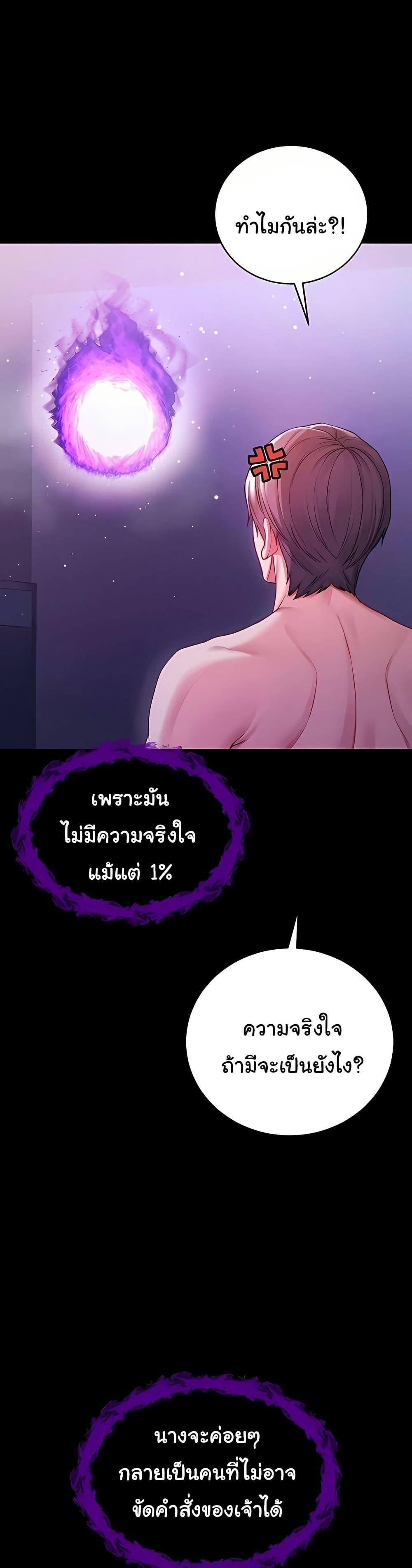 I’m a Vampire – I’m a Vampire – ตอนที่ 7 หน้า 13