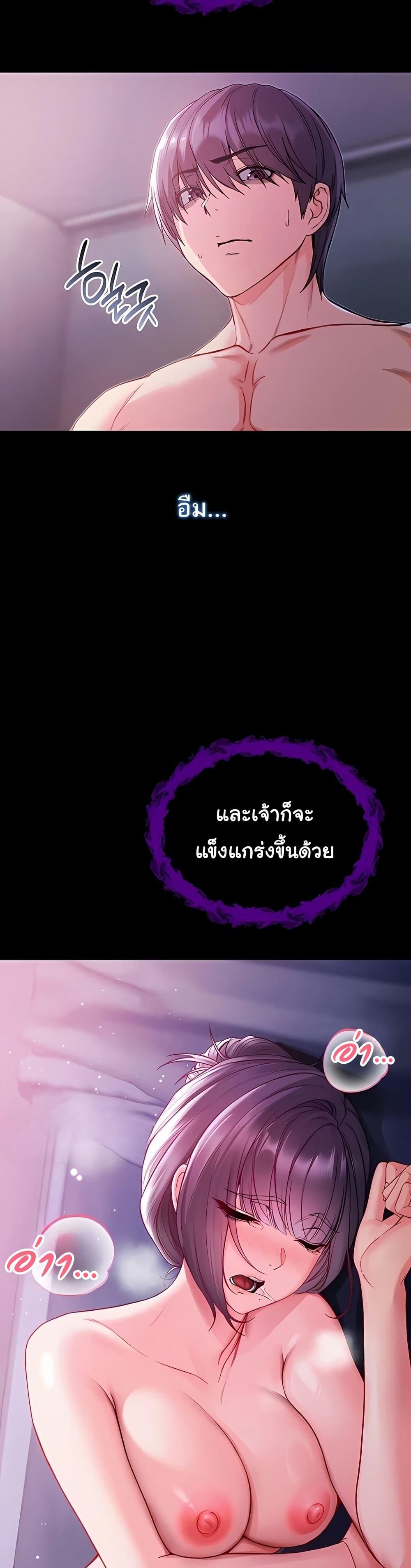 I’m a Vampire – I’m a Vampire – ตอนที่ 7 หน้า 14