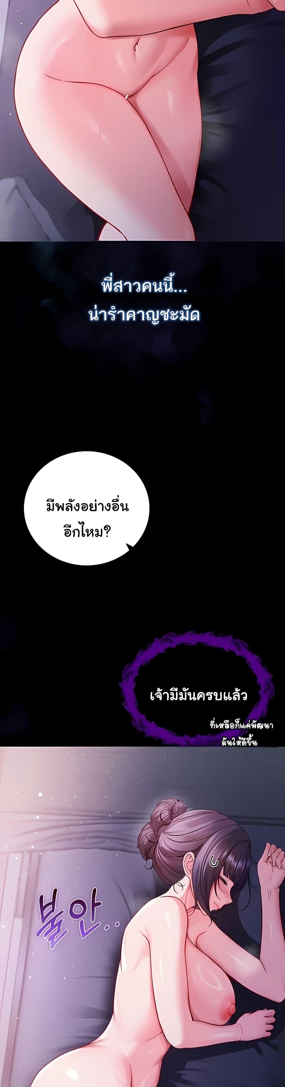 I’m a Vampire – I’m a Vampire – ตอนที่ 7 หน้า 15