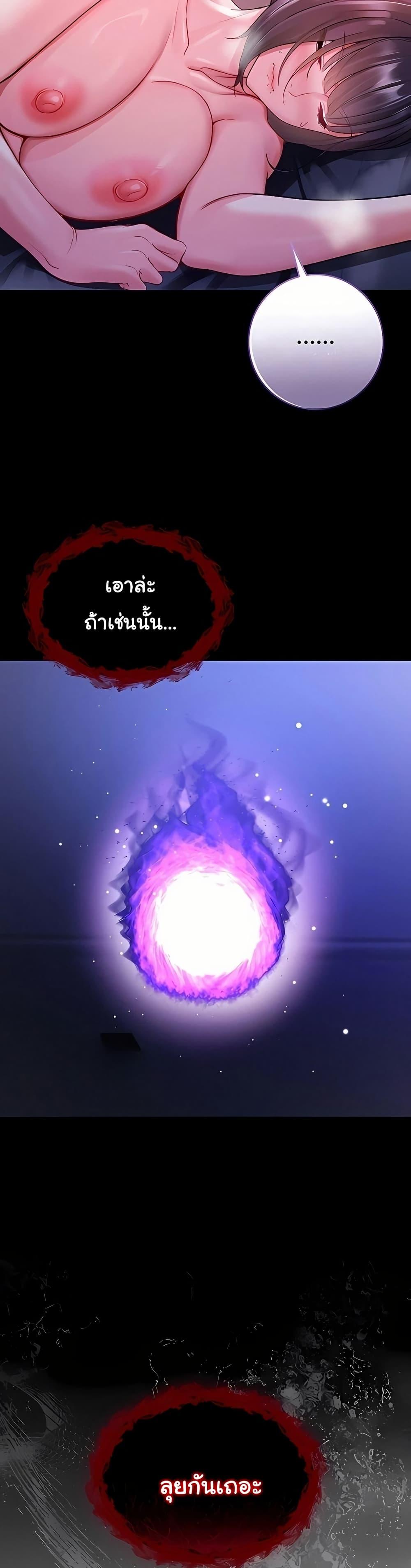 I’m a Vampire – I’m a Vampire – ตอนที่ 7 หน้า 17