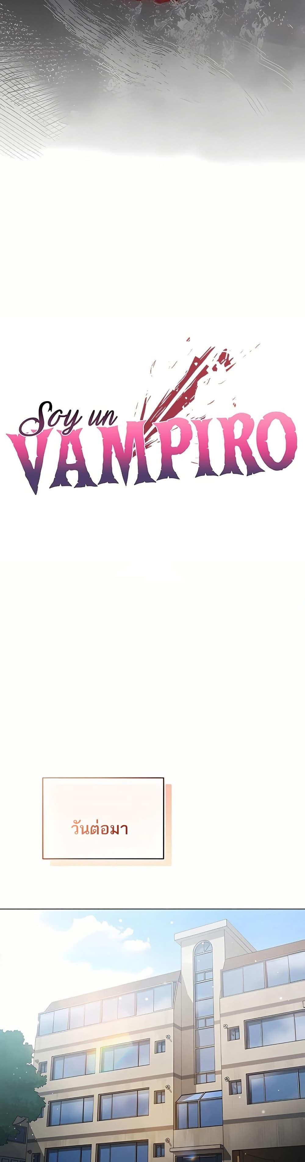 I’m a Vampire – I’m a Vampire – ตอนที่ 7 หน้า 18