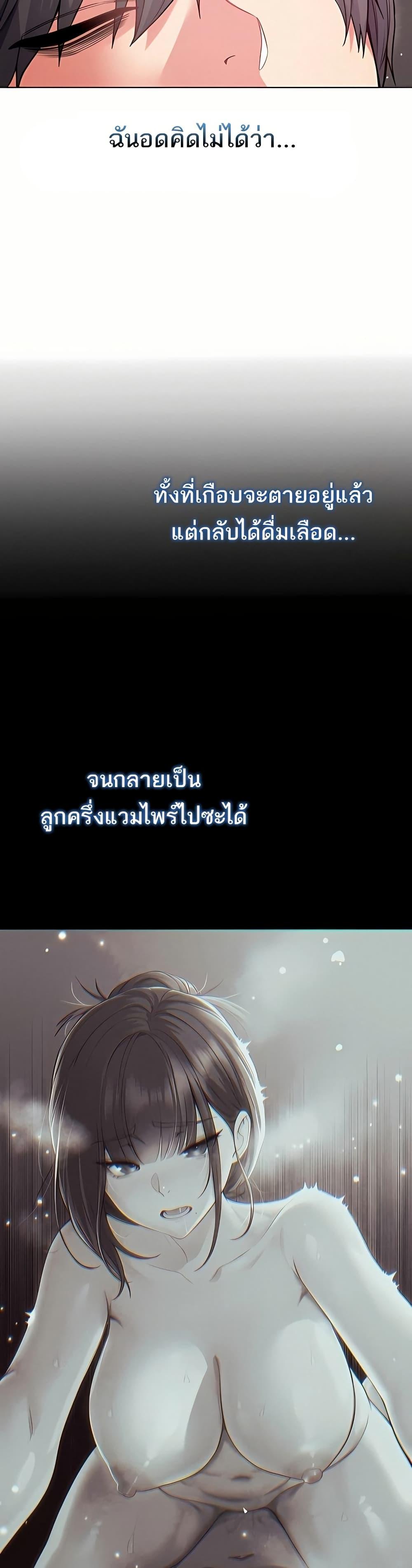 I’m a Vampire – I’m a Vampire – ตอนที่ 7 หน้า 20