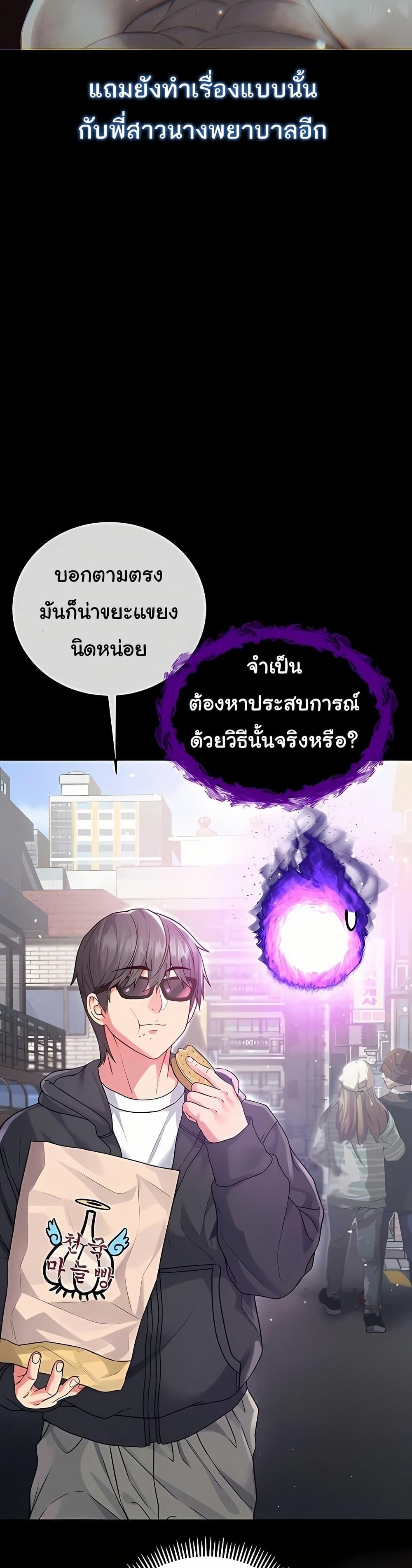 I’m a Vampire – I’m a Vampire – ตอนที่ 7 หน้า 21
