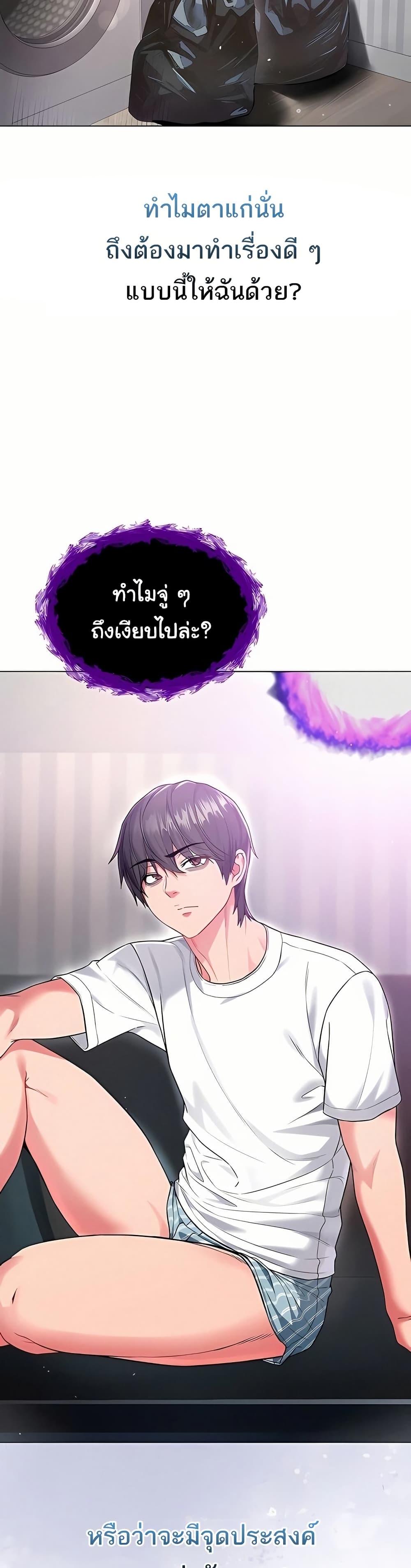 I’m a Vampire – I’m a Vampire – ตอนที่ 7 หน้า 23