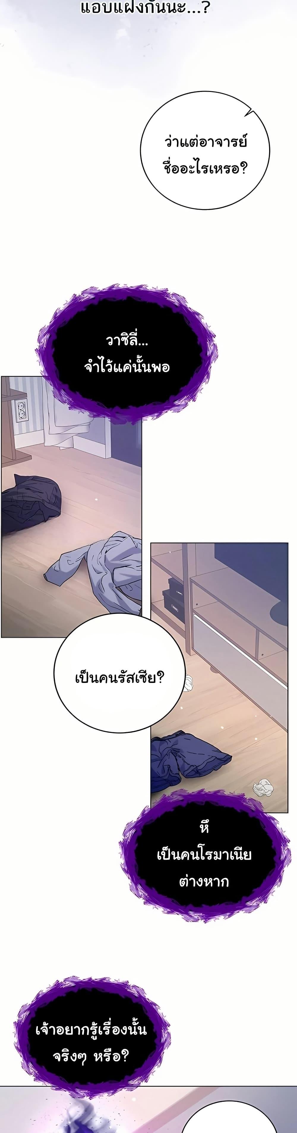 I’m a Vampire – I’m a Vampire – ตอนที่ 7 หน้า 24