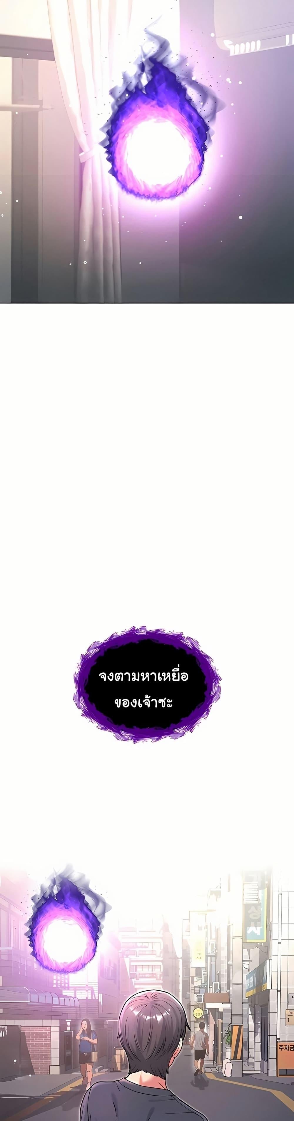 I’m a Vampire – I’m a Vampire – ตอนที่ 7 หน้า 26