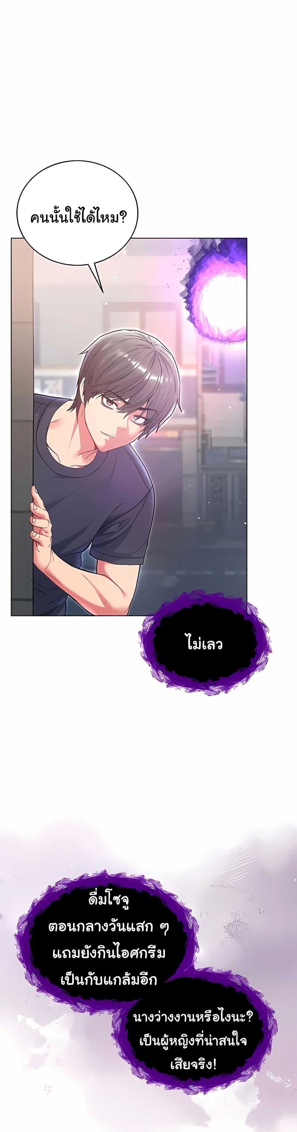 I’m a Vampire – I’m a Vampire – ตอนที่ 7 หน้า 30