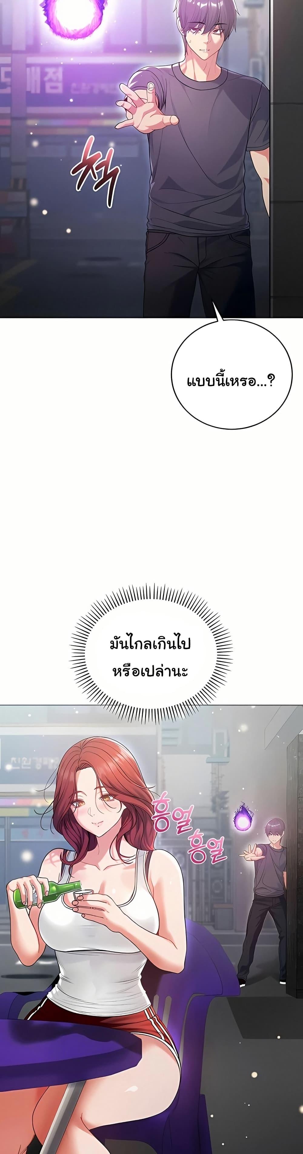 I’m a Vampire – I’m a Vampire – ตอนที่ 7 หน้า 32