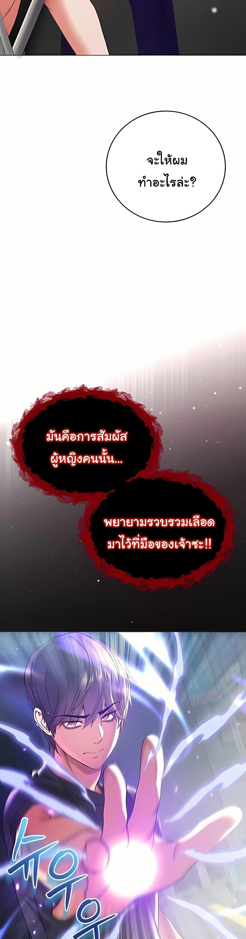 I’m a Vampire – I’m a Vampire – ตอนที่ 7 หน้า 33