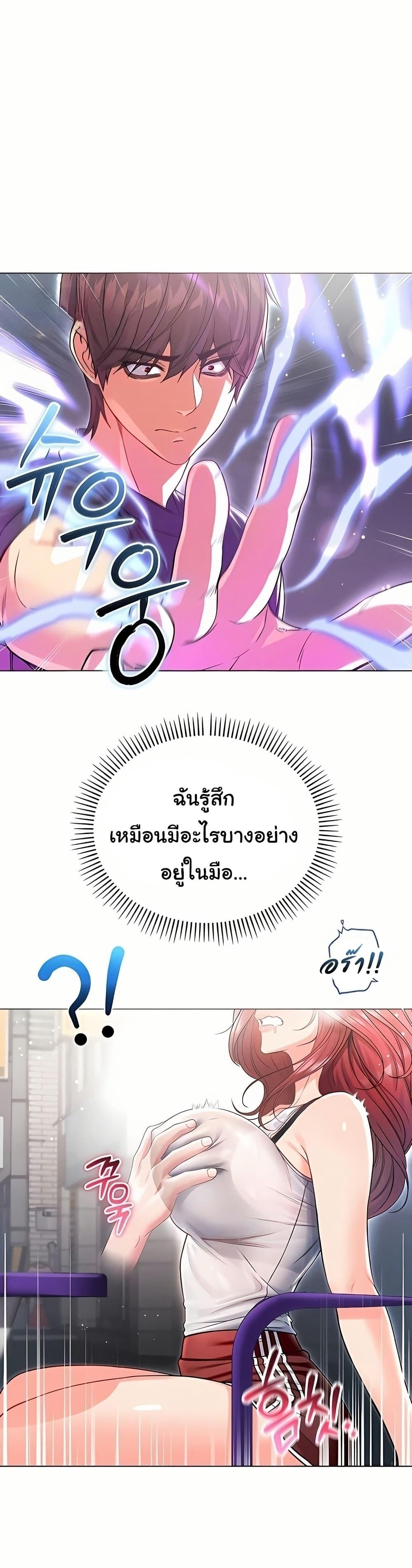 I’m a Vampire – I’m a Vampire – ตอนที่ 7 หน้า 36
