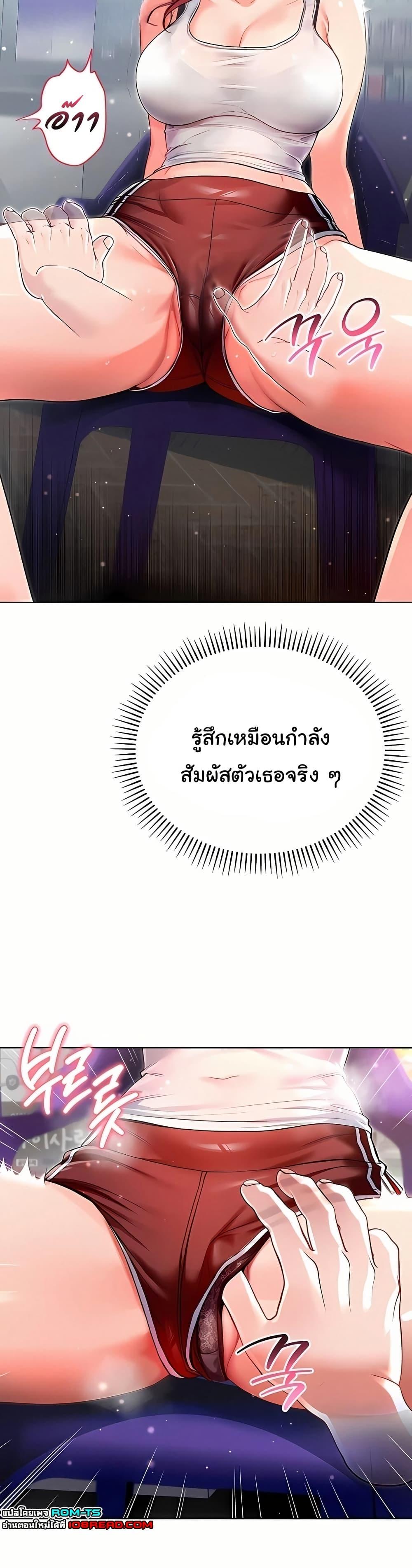 I’m a Vampire – I’m a Vampire – ตอนที่ 7 หน้า 38