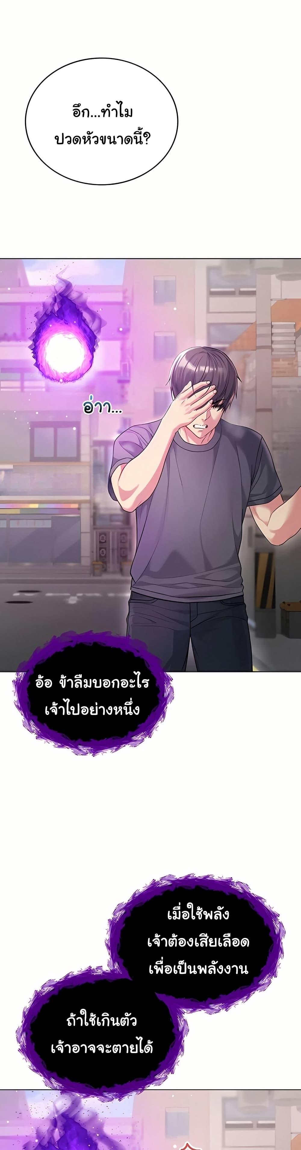I’m a Vampire – I’m a Vampire – ตอนที่ 7 หน้า 42
