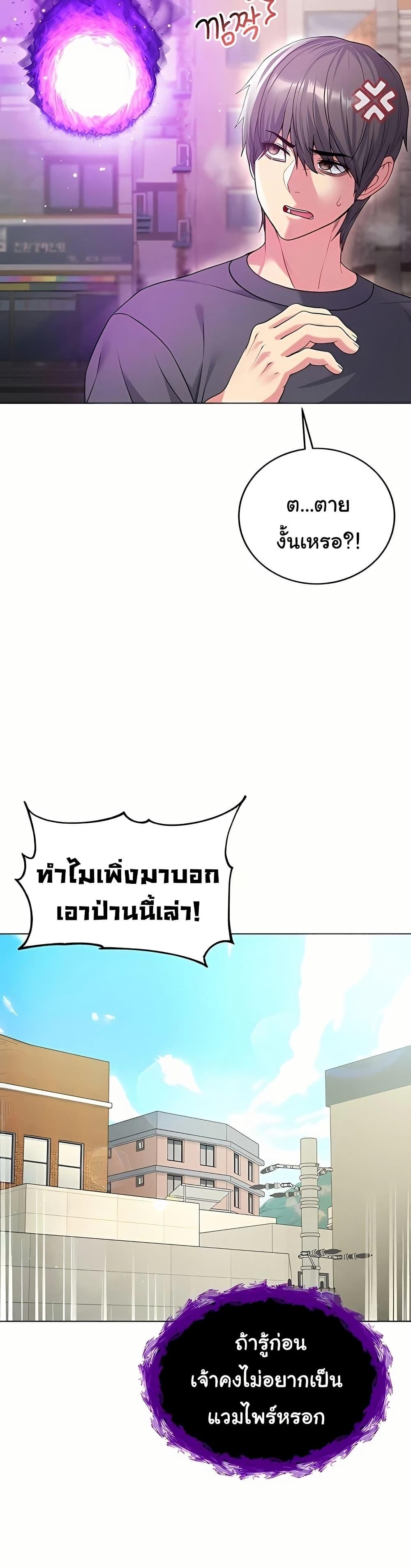 I’m a Vampire – I’m a Vampire – ตอนที่ 7 หน้า 43