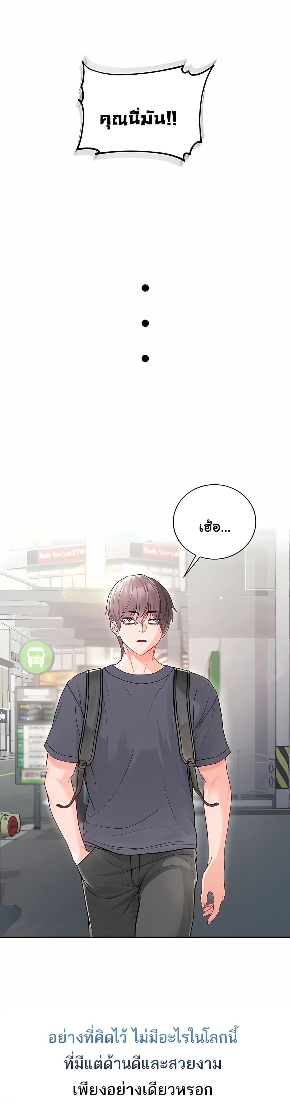 I’m a Vampire – I’m a Vampire – ตอนที่ 7 หน้า 44