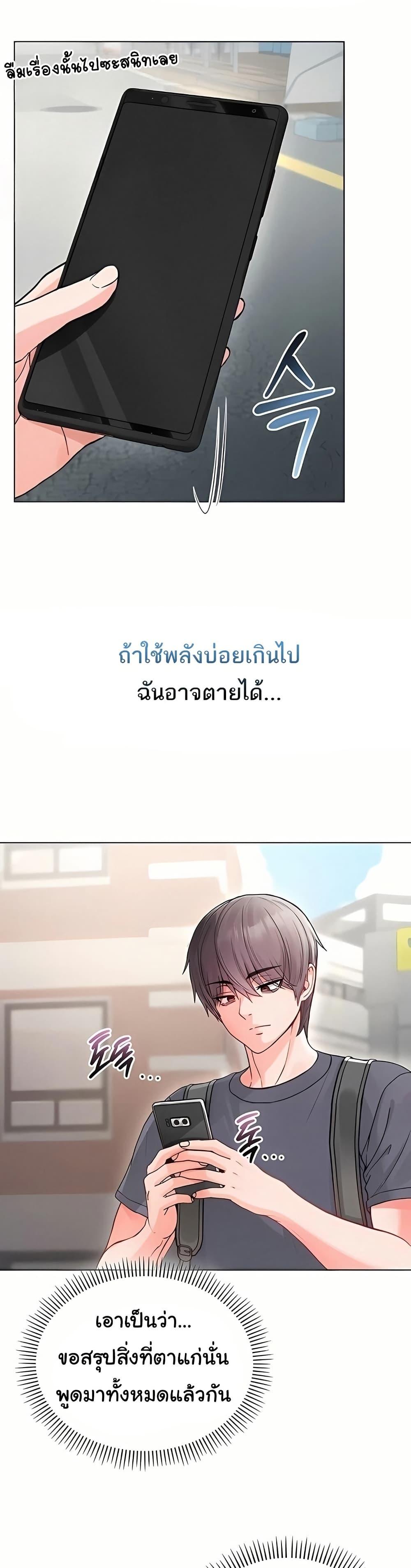 I’m a Vampire – I’m a Vampire – ตอนที่ 7 หน้า 45