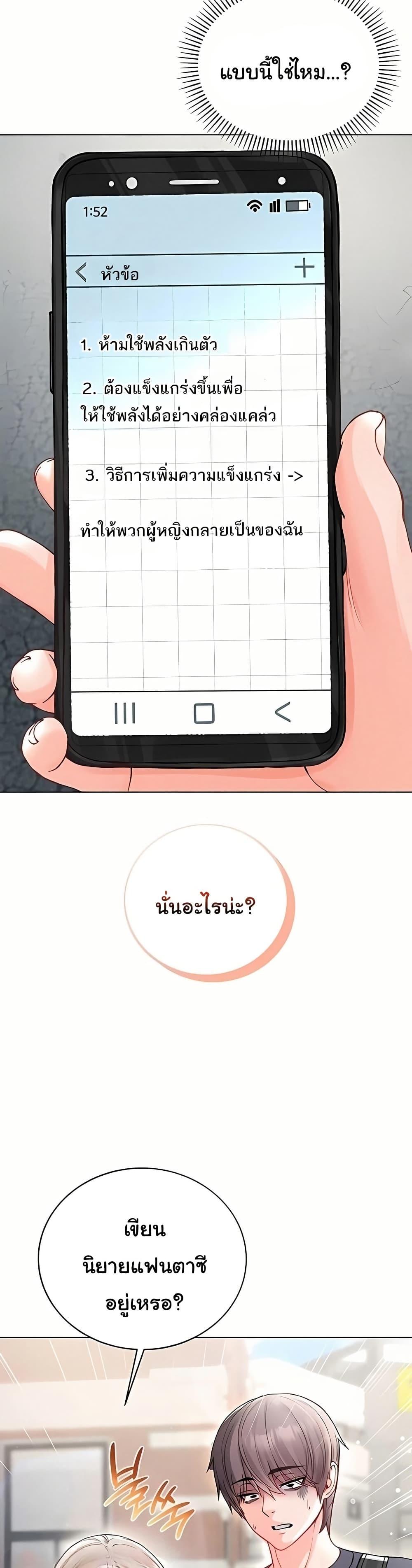 I’m a Vampire – I’m a Vampire – ตอนที่ 7 หน้า 46