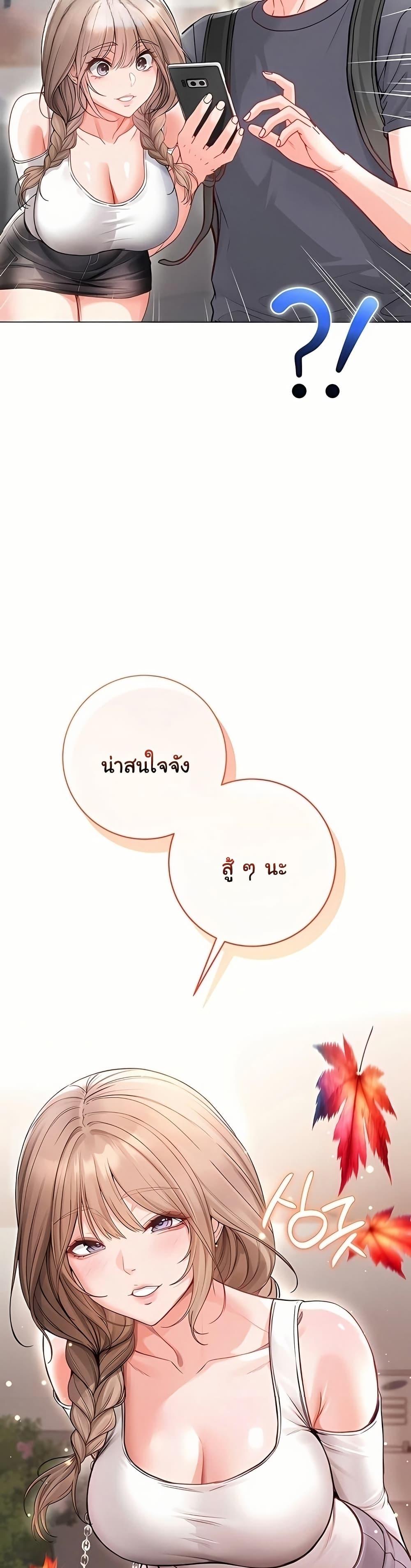 I’m a Vampire – I’m a Vampire – ตอนที่ 7 หน้า 47