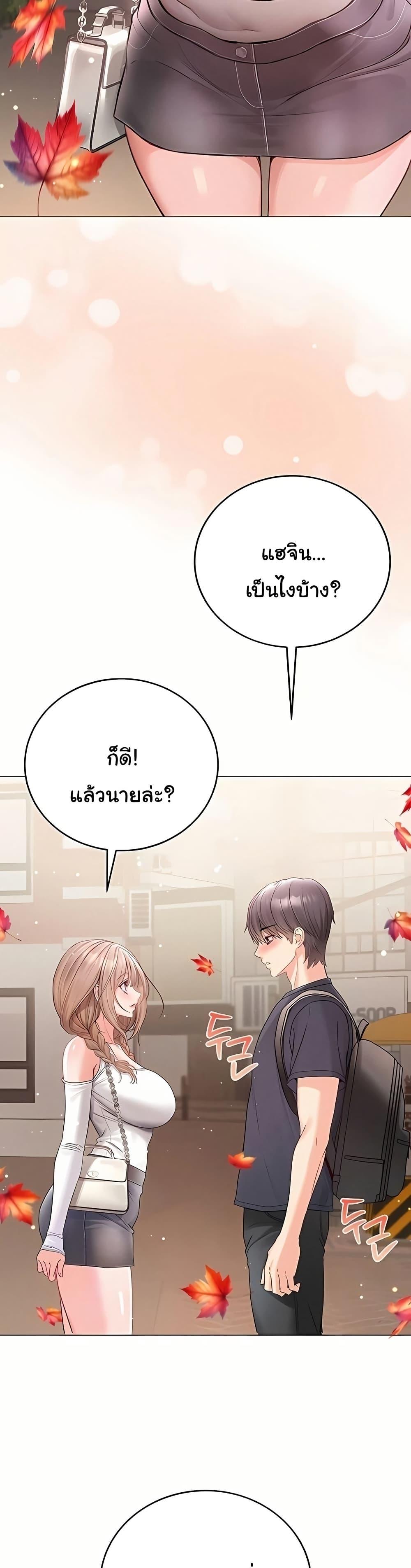 I’m a Vampire – I’m a Vampire – ตอนที่ 7 หน้า 48