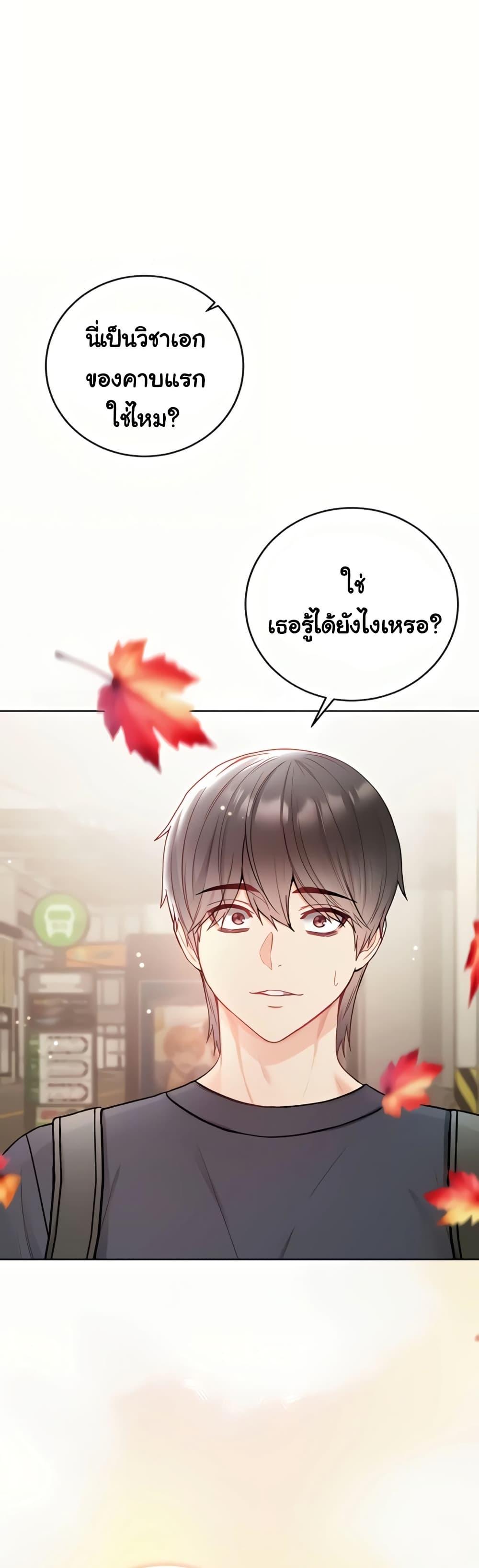 I’m a Vampire – I’m a Vampire – ตอนที่ 8 หน้า 1