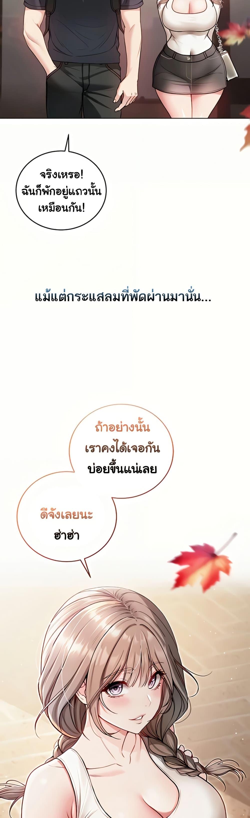 I’m a Vampire – I’m a Vampire – ตอนที่ 8 หน้า 4