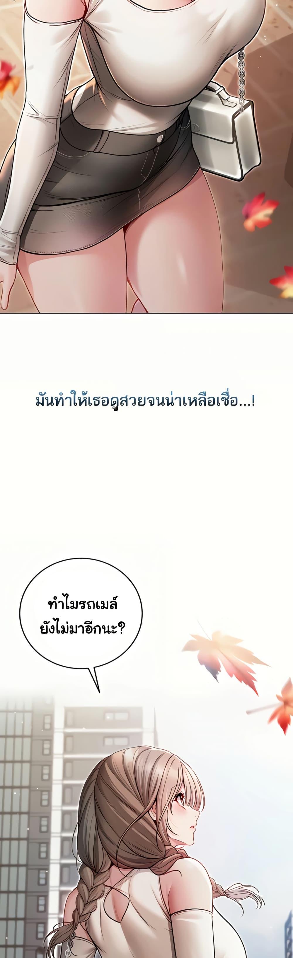 I’m a Vampire – I’m a Vampire – ตอนที่ 8 หน้า 5