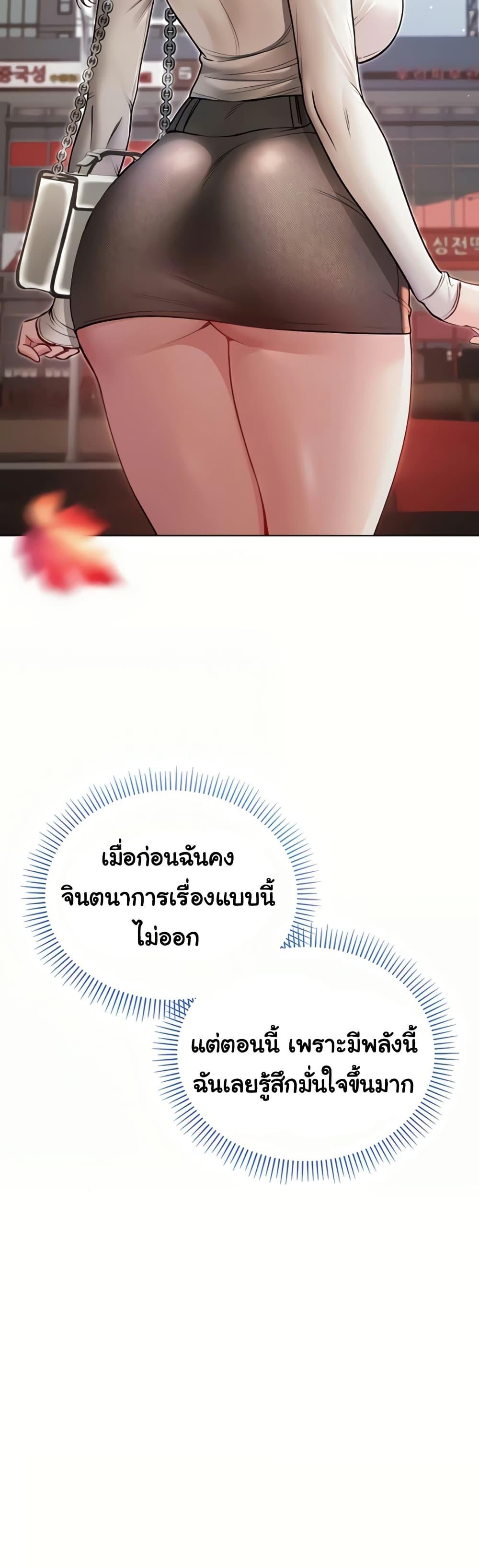 I’m a Vampire – I’m a Vampire – ตอนที่ 8 หน้า 6